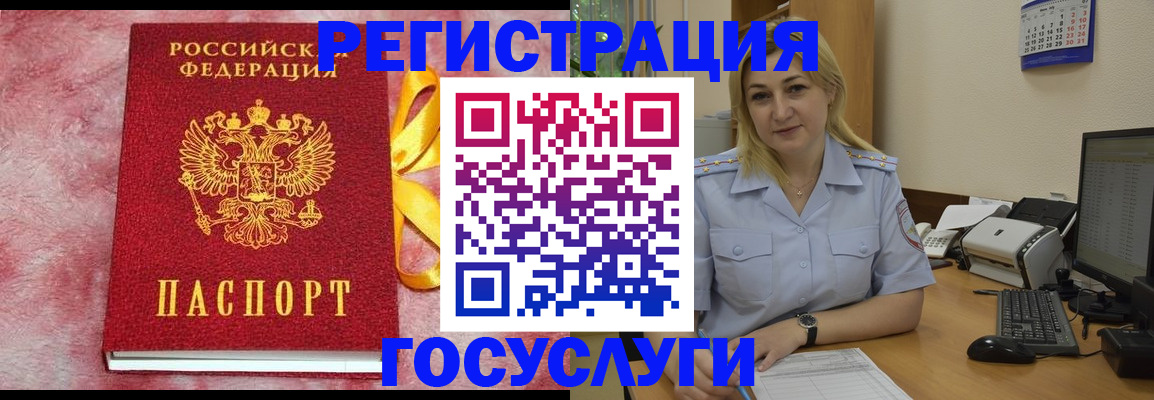 временная регистрация в Кизилюрте