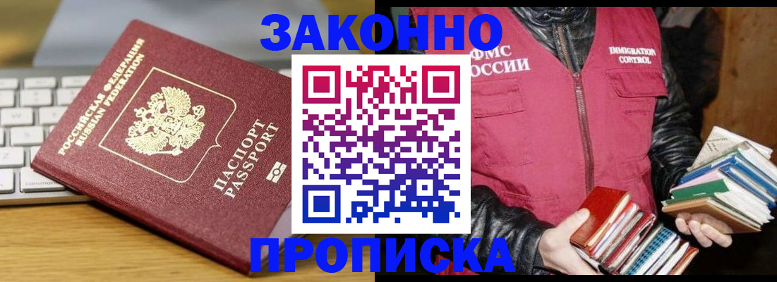 временная регистрация для школы в Кизилюрте